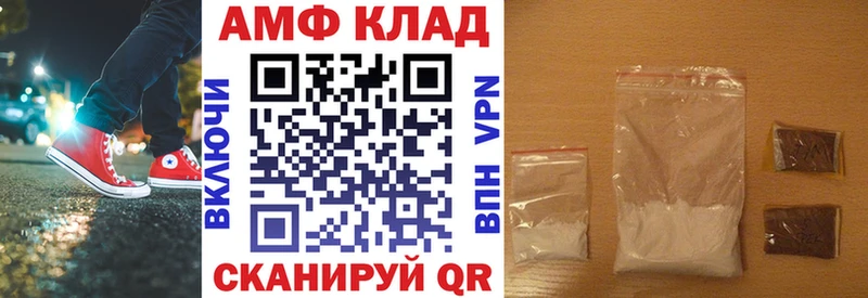 АМФЕТАМИН VHQ  Курск 