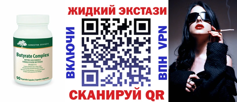 Бутират оксибутират Курск
