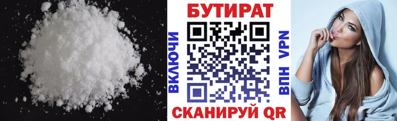 купить наркотики цена  Курск  БУТИРАТ GHB 