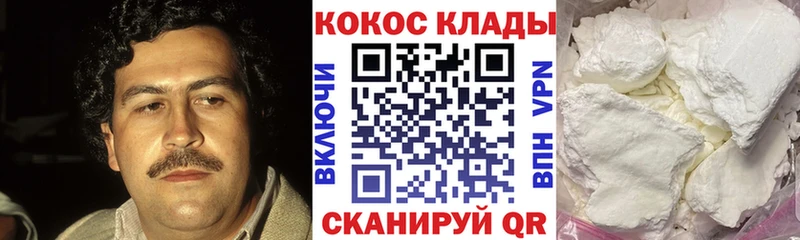 Кокаин Колумбийский  Курск 