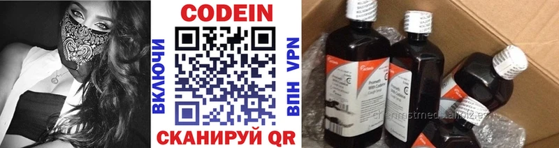 Codein Purple Drank  Курск 