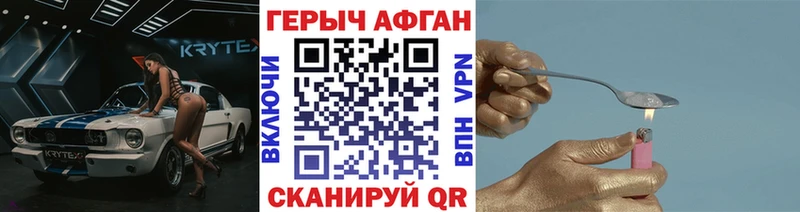 купить наркотик  Курск  ГЕРОИН хмурый 