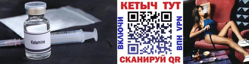 КЕТАМИН ketamine  мориарти Telegram  Курск 