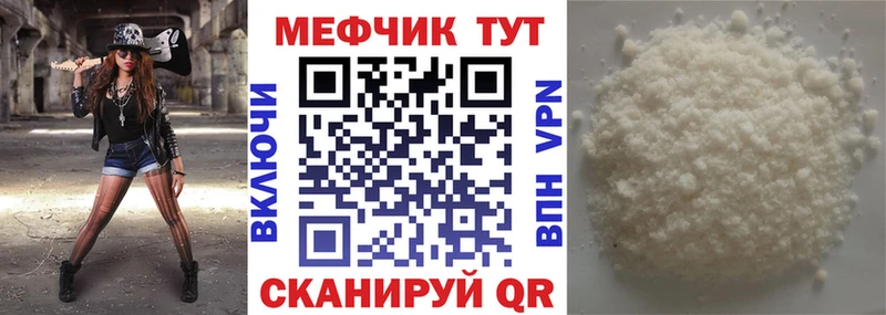 МЕФ мука  Курск 